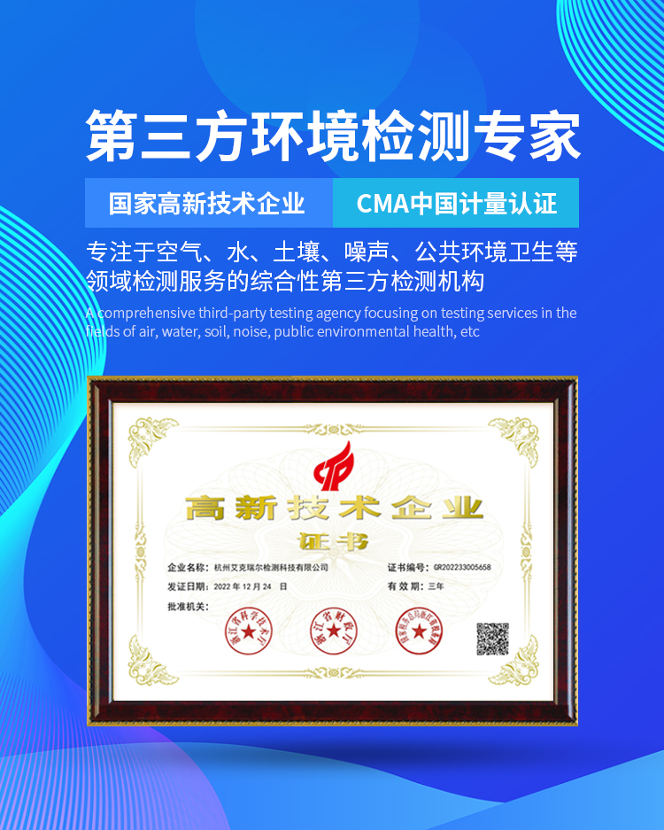 艾克瑞爾-國家高新技術企業
